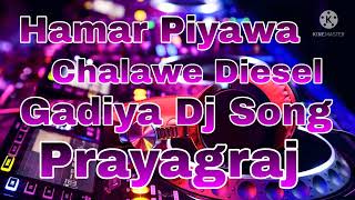 Hamar Piyawa Chalawe Diesel Gadiya Dj Song [upl. by Eidoc870]