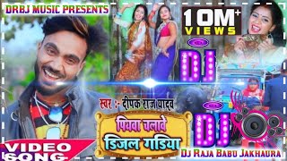 hamar piyawa chalawe diesel gadi Dj Raja Babu Jakhaura [upl. by Reffineg599]